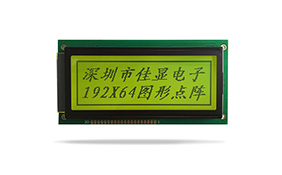 JXD19264F中文字库液晶 黄绿屏
