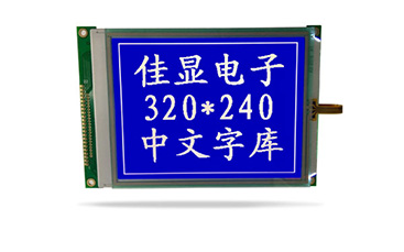 JXD320240AF中文字库液晶 兰屏白光
