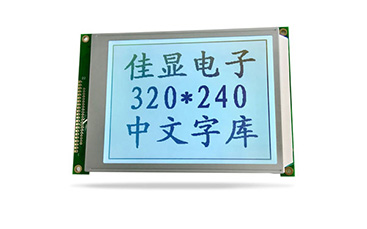 JXD320240AF中文字库液晶 FSTN 白光