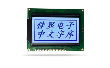 JXD12864AF中文字库液晶 FSTN 白光