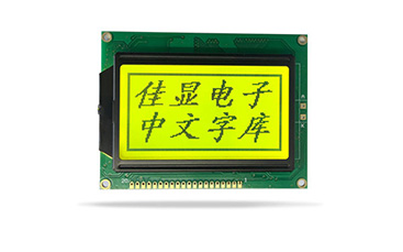 JXD12864AF中文字库液晶 STN 黄绿屏