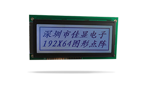 JXD19264F中文字库液晶 FSTN 白光
