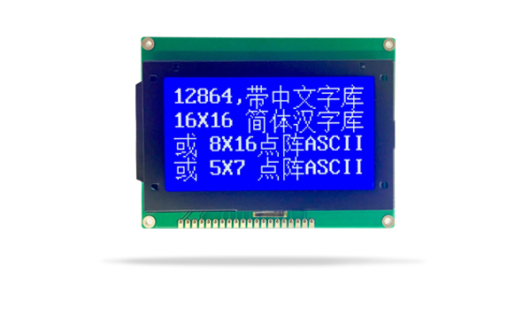 JXD12864-22中文字库液晶 兰