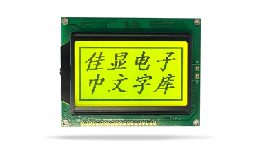 LCD液晶模块