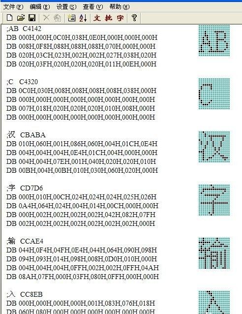 LCD19264中文字库液晶屏生成字库教程