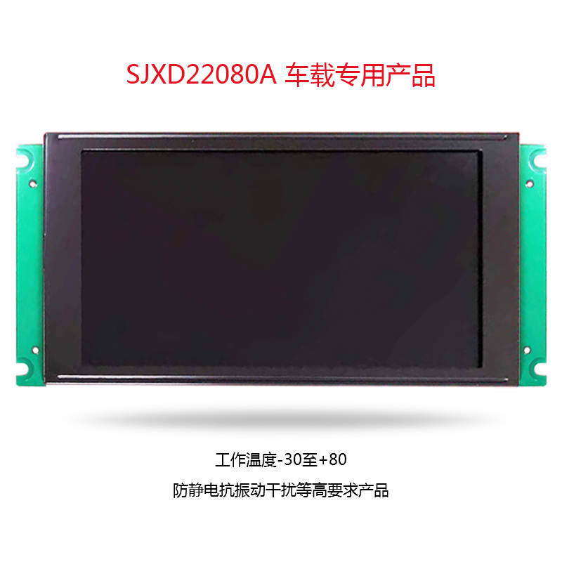 T6963C控制器220*80点阵LCD液晶模块